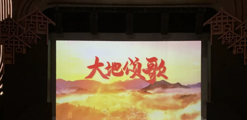 大型史诗歌舞剧《大地颂歌》梅溪湖剧院首演，高达尚音响全程助力