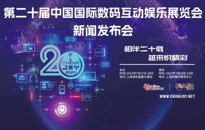 为期4天！第二十届ChinaJoy将在沪举行，高达尚携手拜雅（beyerdynamic）亮相展会