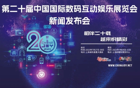 圆满收官丨高达尚·拜雅（beyerdynamic）2023ChinaJoy精彩回顾