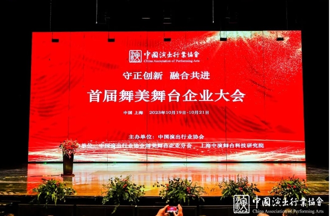 现场直击丨高达尚携手森海塞尔亮相首届舞美舞台企业大会