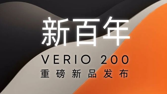诚邀共鉴丨拜雅100周年重磅新品发布！