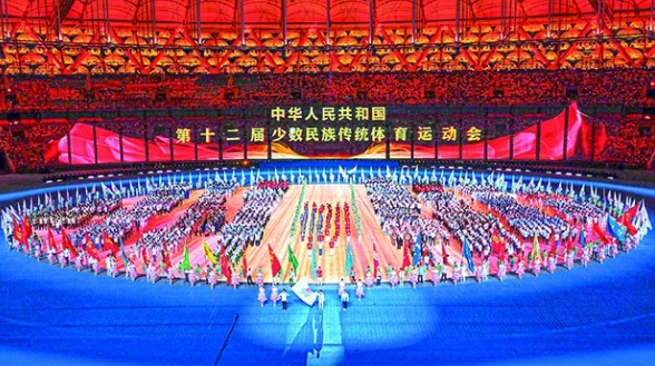 璀璨绽放 —— 第十二届全国少数民族传统体育运动会开幕式圆满告捷！