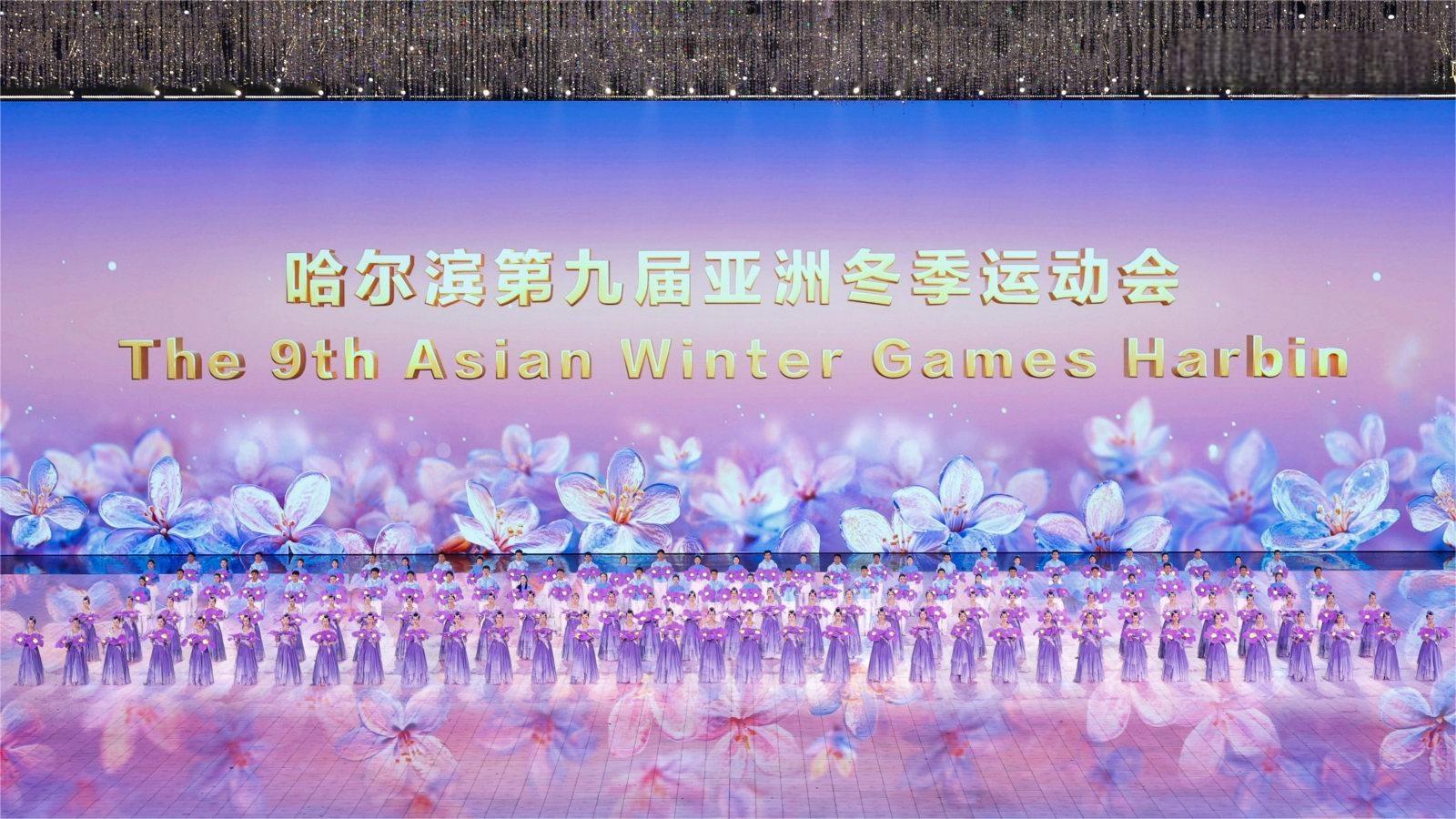 第九届亚冬会开幕式 | 冰雪盛宴启幕，共赴亚洲之约！